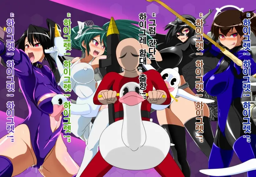Daiichi Kantai Haigure Maougun To Kousen Joutai Ni Ireri